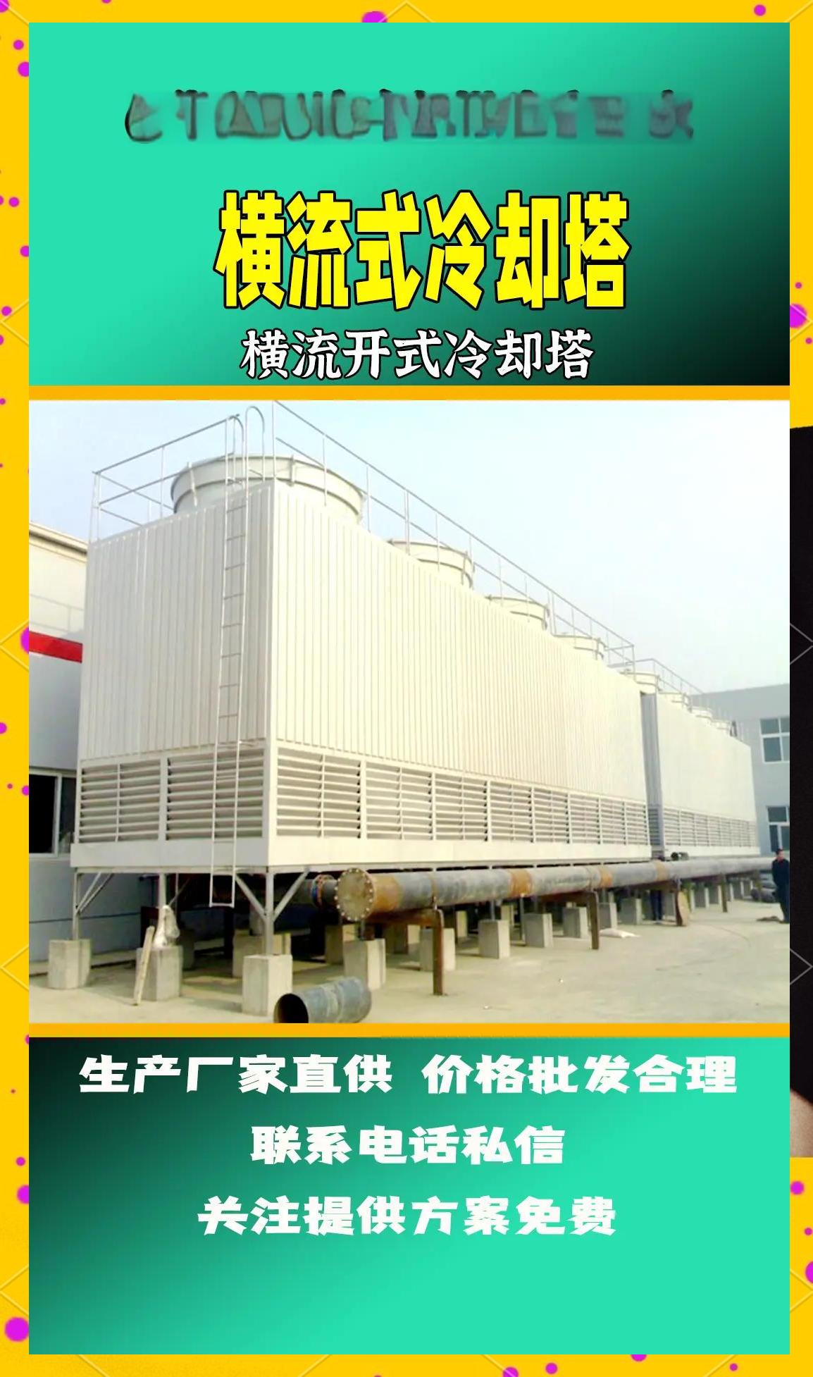 冷卻塔選型關(guān)鍵要素大揭秘